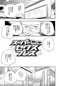 [Yamazaki Kazuma] Otona no Manegoto