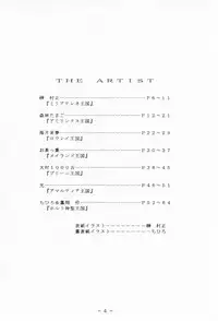 (C57) [WHITE ELEPHANT (various)] Atlantis Kageshi Madou Tairiku Midajoku Gashuu