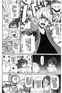 [John K. Pe-ta] Dono Ana demo Kimochi Ii [Chinese]