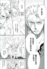 (C89) [Ohtohcan (Mitsukan)] Yoiyami no Hoshi (FAIRY TAIL)