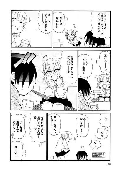 Otona ni Naru Jumon Shingakki Vol. 3