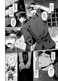 [ジェノサイド肉少女 (さきした)] むかつくけれども愛してる (獄都事変)