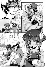 [Kimio Tamako] Itsudemo Kimi wo, Omotteru.