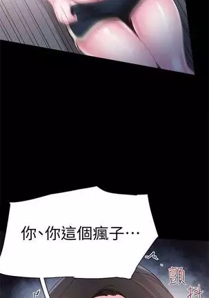 校园live秀 1-20 中文翻译（更新中）