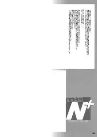 (COMIC1☆3) [Kieyza cmp (Kieyza)] TOHO N+ m&m (Touhou Project)