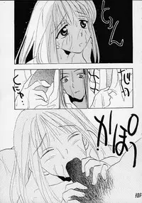 (C55) [Rocket Kyoudai] Aitai... COLLECTION (Sentimental Graffiti) [Incomplete]