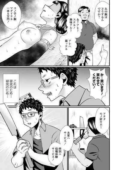 [Anthology] Ryona King Vol.24 [Digital]