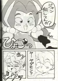 (C43) [Hurcle Telepete] Dakko Baka Nandamon (Various)