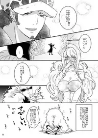 [FISH AND CHICKEN (Samoko)] mon petit chéri (One Piece) [Digital]