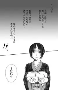 [Haino] ちっぱいにょ澤さん (Hoozuki no Reitetsu)