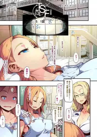 TSF Monogatari Append 1.0