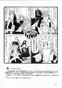 [Machigi Ruru] Totteoki no Itazura