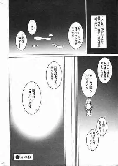 COMIC Minimon Vol. 21