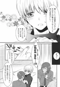 (Tokyo Shock 2) [Hakuginkan (Nazca)] Tell me. (Tokyo Ghoul)