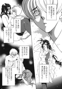 [Yasuhara Tsukasa] Gaden Insui