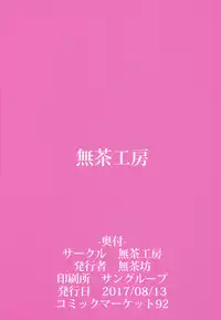 (C92) [Mucha Koubou (Muchabou)] Nishizumi Maho no Seijijou (Girls und Panzer)