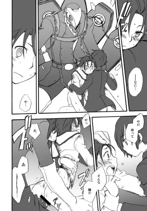 MC x Ryoji Webcomic / Bad End