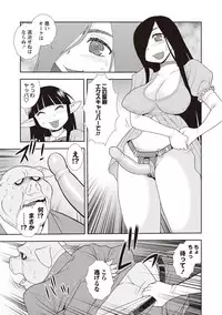 [Shinozaki Rei] Mesubuta JK Nikubenki!!! [Digital]