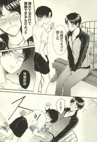 (C88) [DO YOU DIE? (Shisuka)] Sensei no Mondai Shuu (Shingeki no Kyojin)