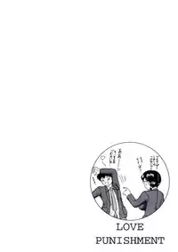 [D'ERLANGER (Yamazaki Show)] LOVE PUNISHMENT VOLUME:2.5