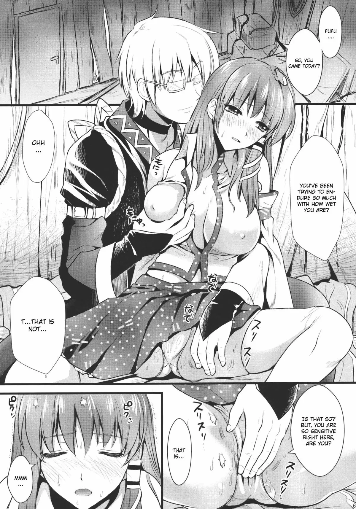 In no Miko