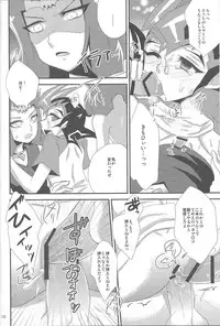 (C86) [HEATWAVE (Yuuhi)] HWZ III (Yu-Gi-Oh! Zexal)