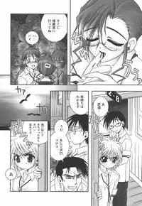 [Ayano Rena] Hajimete no Onnanoko