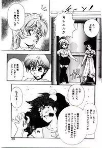 [Kirikaze] Meian no Tenshitachi