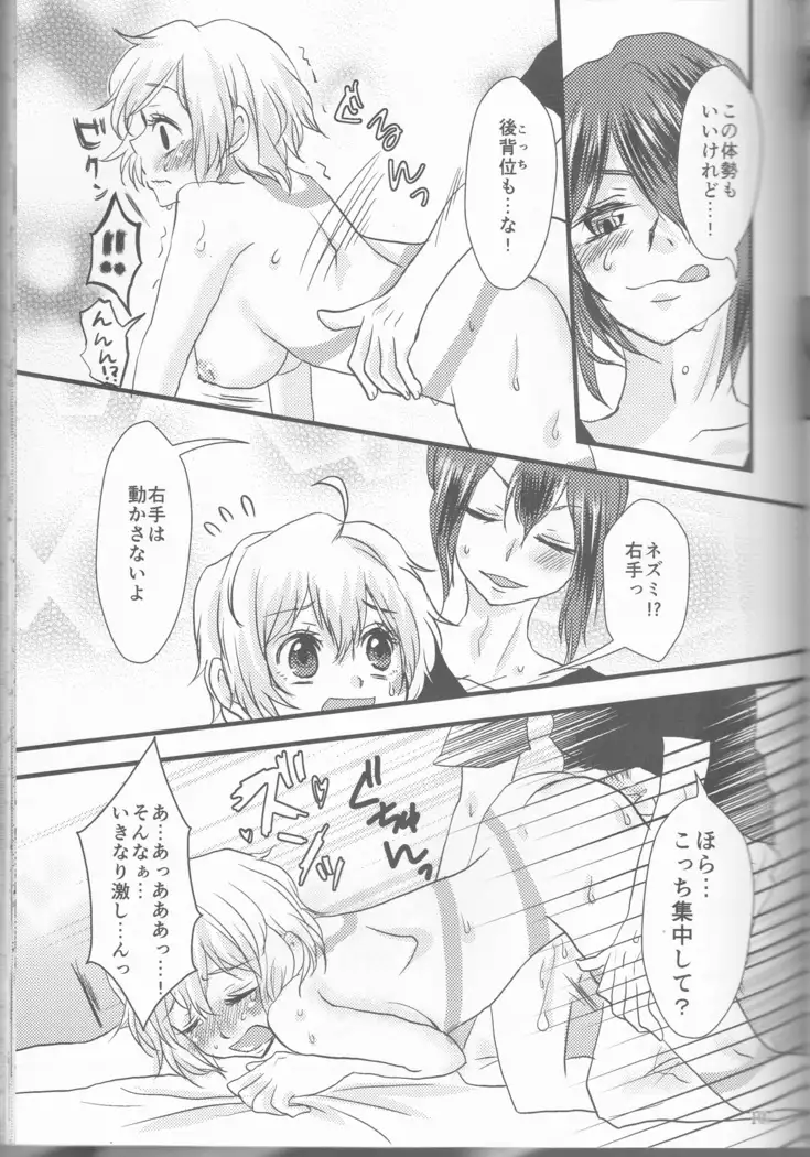 Kimi no koto o motto shiritai