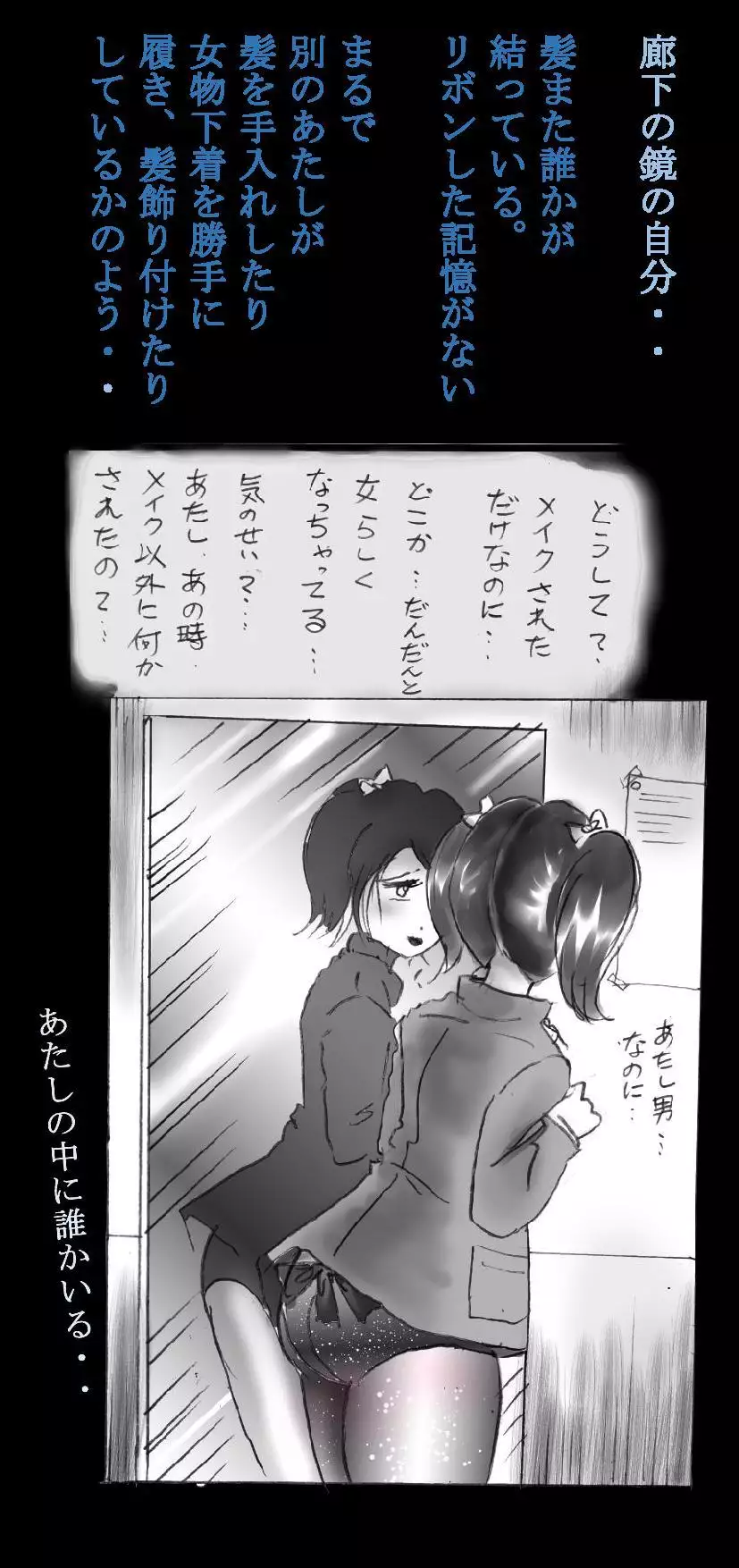 Forced Make-Up - Revised Edition