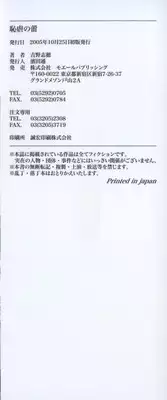 [Yoshino Shiho] Chigyaku no tsubomi