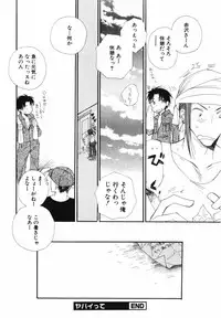 [Inomoto Rikako] Baby Bitch!