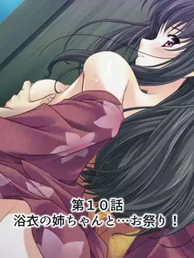 Nee-chan wa Boku no Kokan no Sewagakari ～Konna Seikatsu, Yamerarenai!～