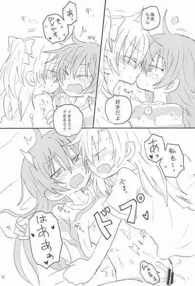 (C90) [ROUTE885 (Hachiwulf)] Futanari HonoUmi Harenchi shimasu. (Love Live!)