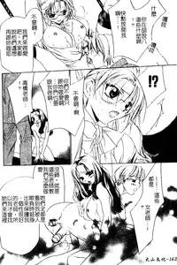 [Takamatsu Makoto] Imouto Jiru - SISTER's JUICE [Chinese]