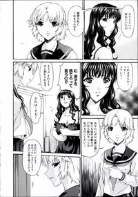 [Bai Asuka] Tsumi Haha 2 (Sinful Mother 2)