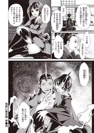 WEEKLY Kairakuten 2021 No.28