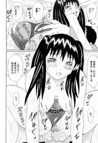 [Ninomiya Ryouzou] Bukatsu no Koakuma - Sweet Devil of Extracurricular activities