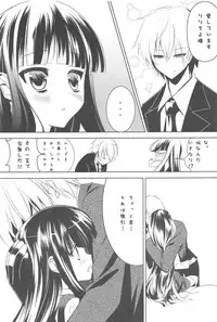 (ComiComi16) [ActiveMover (Arikawa Satoru)] Ririchiyo x SS (Inu x Boku SS)