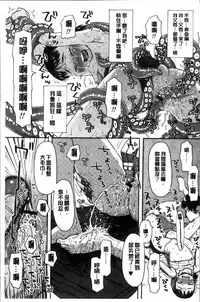 [Kudou Hisashi] Ikasete Ona Time - I'm coming! Masturbation Time. [Chinese]