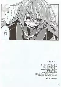 (C91) [Hitsujin Toko (Hitsujin)] Mochizuki to Yasen (Kantai Collection -KanColle-)