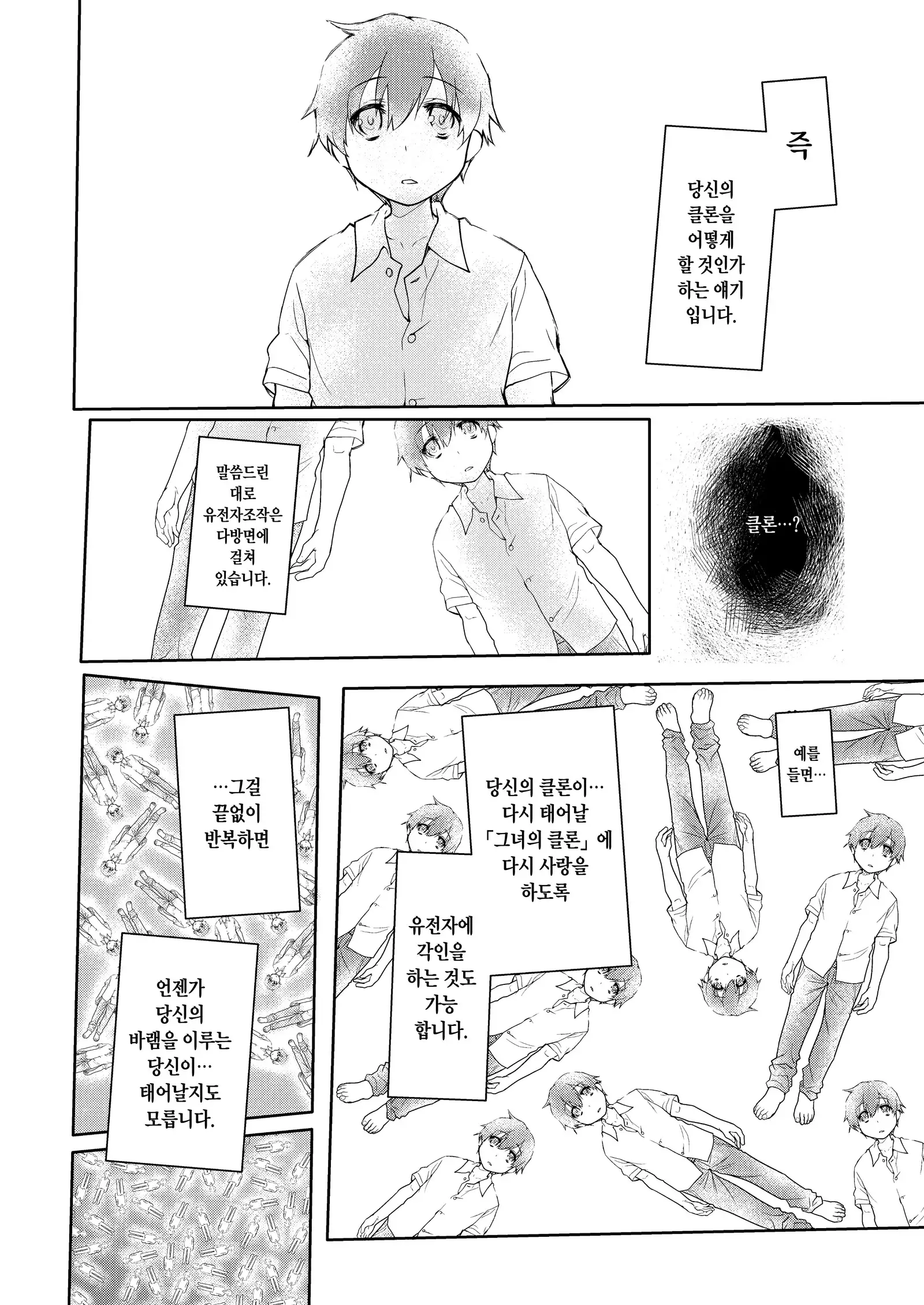 Uchuujin no Niwa - Garden of Alien | 우주인의 정원 - Garden of Alien