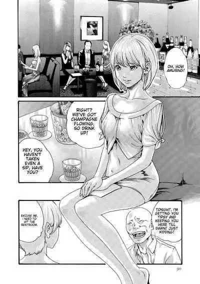 Kisei Juui Suzune - THE Parasite Doctor SUZUNE 10