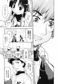 [Akishima Shun] Throwing Heart 2