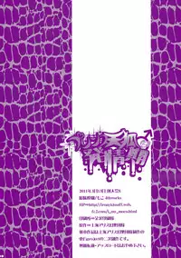 (Reitaisai 8) [Aimaimoko (Moko)] Prince Tenko wa Hatsujouki (Touhou Project)