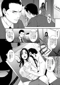 [Syuuen] Private Wife [Digital]