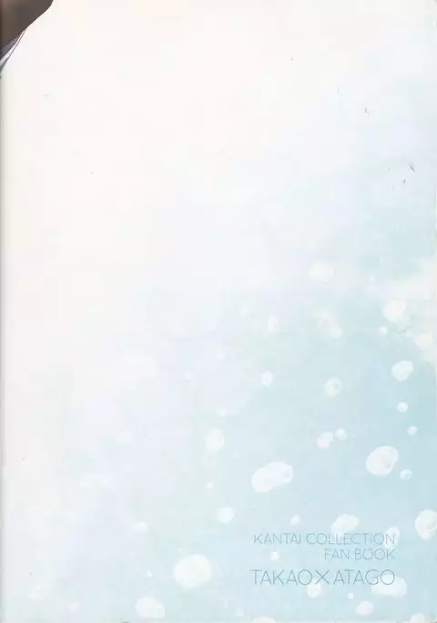 Sekai ga Irozuku Sono Toki ni