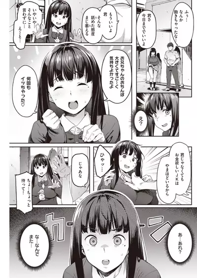 COMIC Kairakuten 2021-11