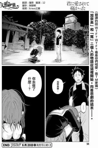 [Shiruka Bakaudon] Kimi ni Aisarete Itakatta Vol. 1 [Chinese]