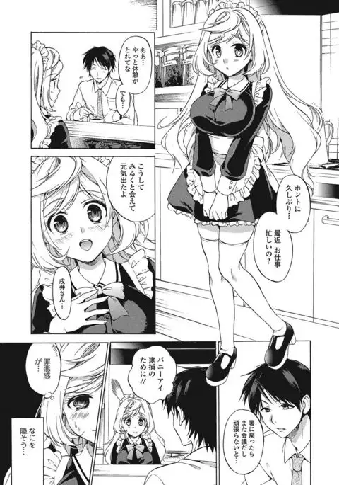 Momoiro School ~ToroPuru Namahame Jugyouchuu~